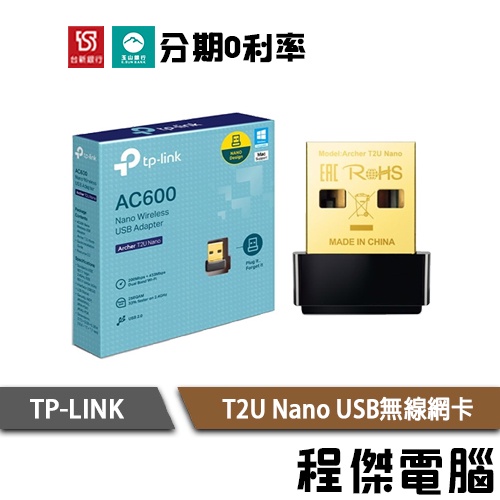 TP-LINK Archer T2U Nano 650Mbps AC雙頻 wifi 網路 USB無線網卡『高雄程傑電腦』