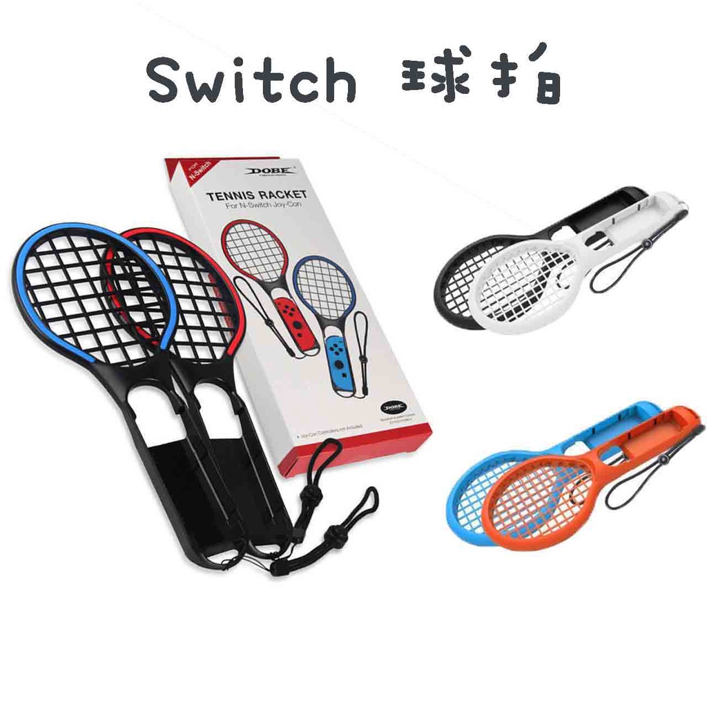 有Sense Switch Dobe JYS sports排球 羽毛球 網球拍 球拍 瑪利歐網球 澳洲網球 專用網球拍