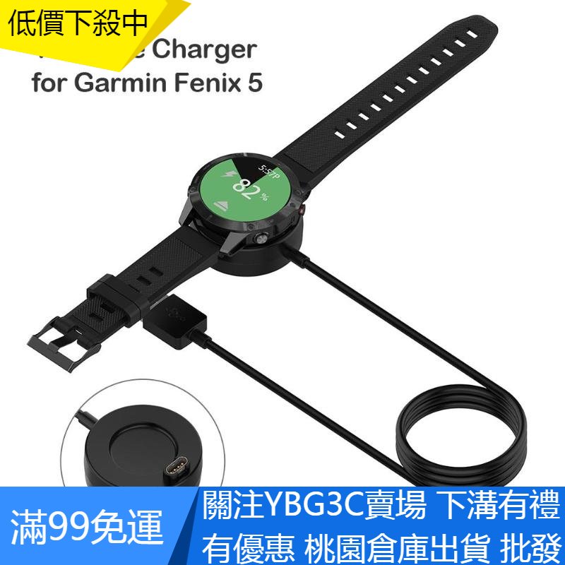 【YBG】1m 佳明Garmin Fenix 5 / 5S / 5X Plus 6 6S 6X Venu 945 充電線