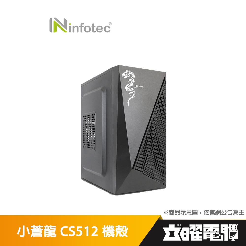 INFOTEC 小蒼龍 USB3.0 迷你小機殼 (可超取)