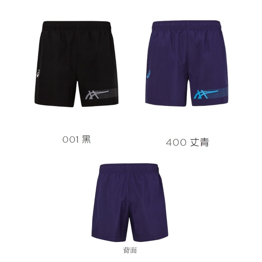 ASICS 亞瑟士 男 單層 平織 涼感 透氣 運動短褲 2031E351-001 / 2031E351-400