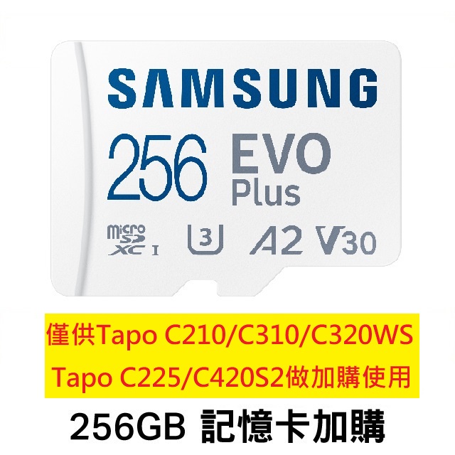 Samsung 記憶卡 攝影機 監視器 視訊監控用 (賣場監視器加購用)