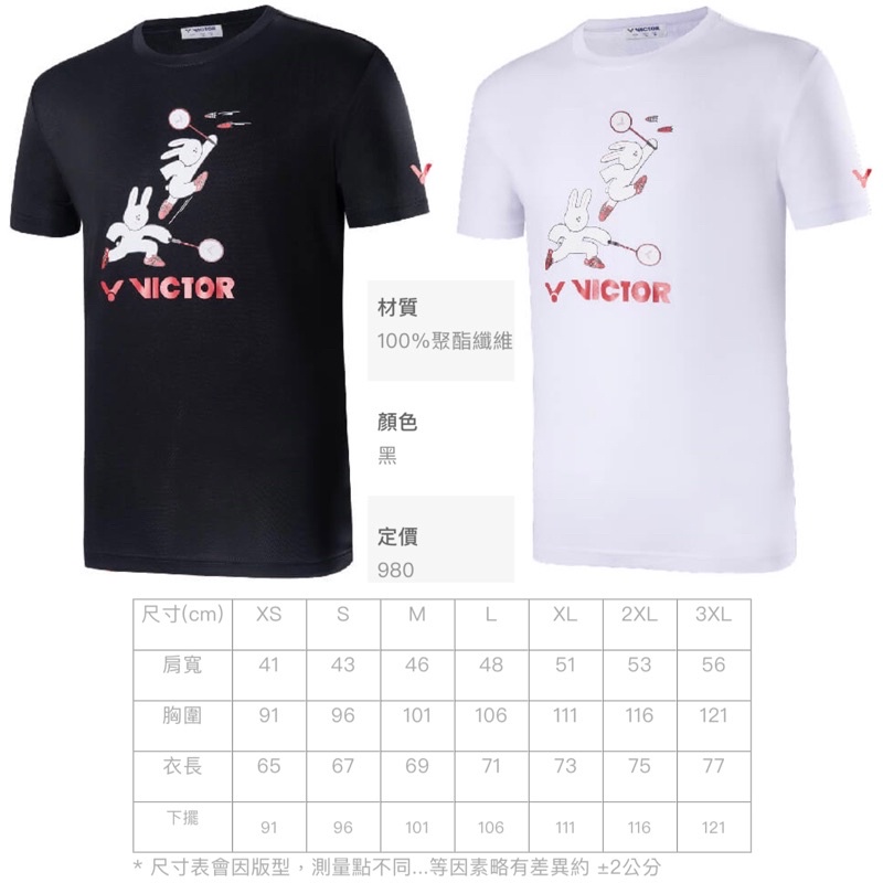 兔子打球!【YVM羽球】VICTOR 勝利 排汗衣 運動上衣 短袖T恤 羽球衣 T-Shirt 中性 T-2310