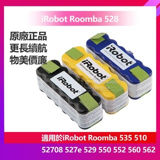 iRobot 掃地機電池 Roomba 528 560 R3 700 980 770 871 620 630 562