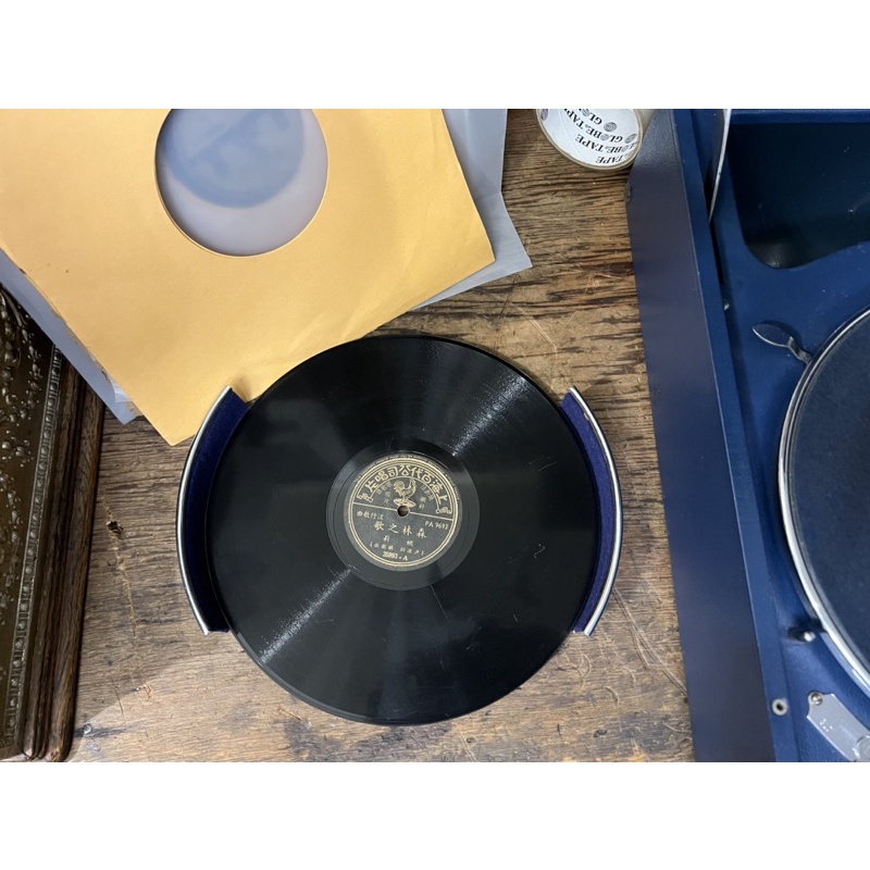 上海百代唱片 姚莉 78轉唱片 森林之歌 蟲膠唱片 留聲機唱片 電木唱片  片況良好 完成測試播放