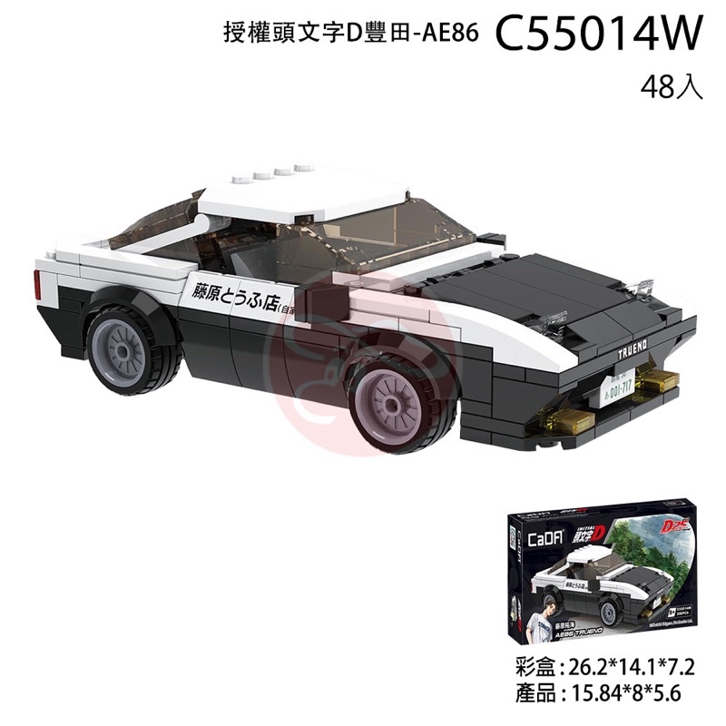 【KENTIM 玩具城】授權頭文字D豐田-AE86 藤原拓海 積木汽車模型