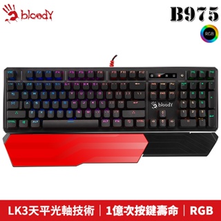 A4雙飛燕 Bloody 血手令 B975 3代天平光軸 全彩RGB 機械式鍵盤 贈 控鍵寶典 再送原廠鼠墊 三年保固