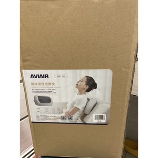 免運 AVIAIR AMC-220 無線揉捏 按摩枕 超長續航 精緻輕巧 溫感熱敷