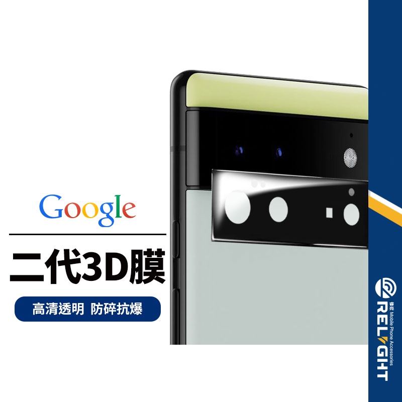 【二代3D一體式鏡頭貼】高清防刮 適用Google Pixel 8 / 7 pro 6a 鏡頭膜