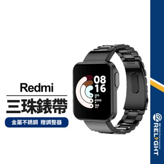 【三珠錶帶】適用小米LITE/ Redmi超值版 20mm通用錶帶 紅米手錶錶帶 小米手錶錶帶 贈調整器