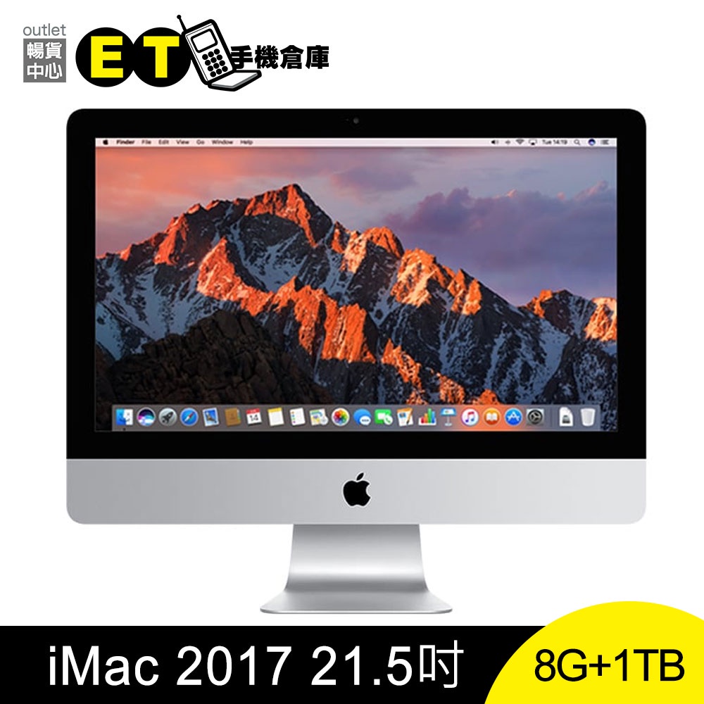 Apple iMac 21.5吋 2017 i5/8G/1TB 桌上型電腦 福利品【ET手機倉庫】A1418 銀色
