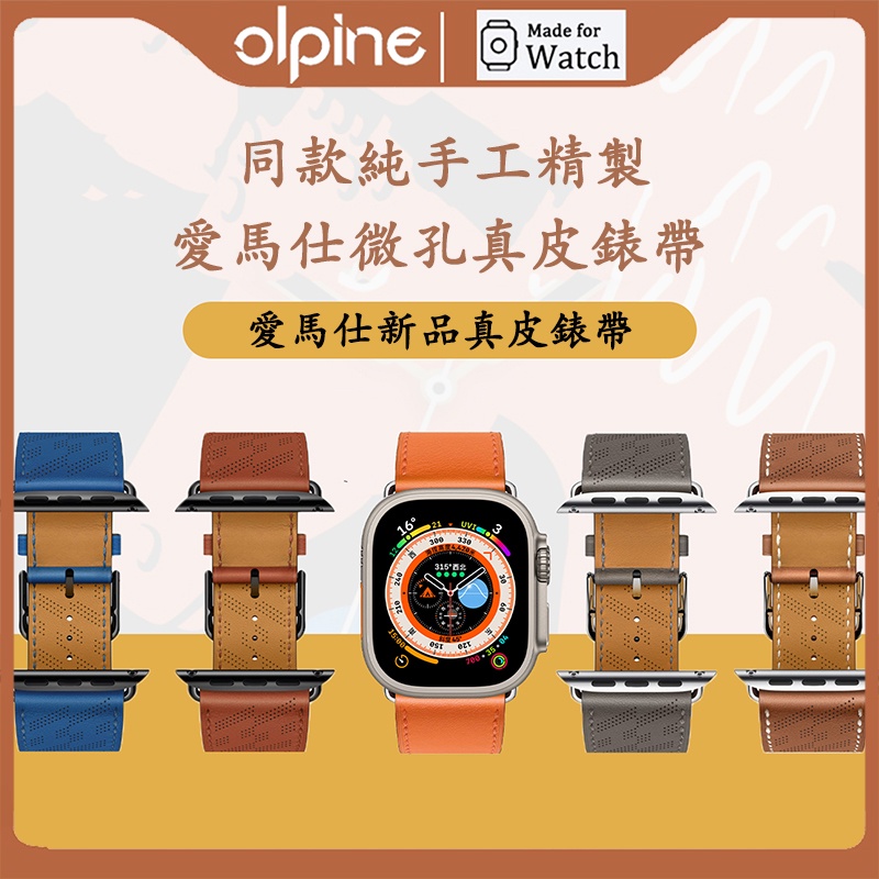 適用於Apple watch Ultra2愛馬仕同款微孔真皮錶帶 iwatch 23456789代錶帶 蘋果手錶SE錶帶