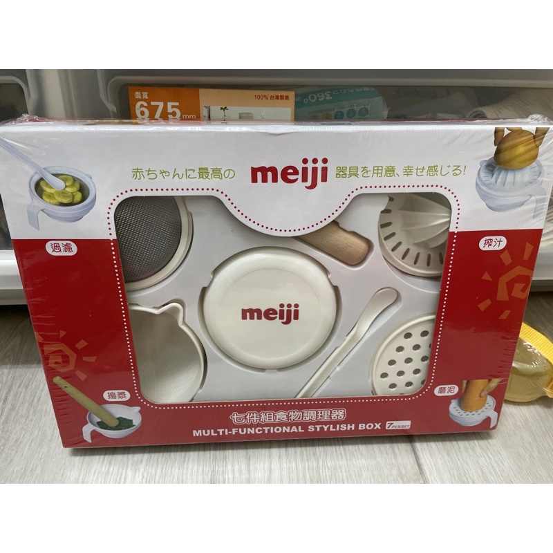 meiji 明治 七件組食物調理器 寶寶副食品 調理組