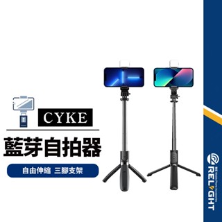 【CYKE】L02s Q02s 自拍桿架 加長版手機三腳架+補光燈 伸縮桿長104cm 附藍牙遙控器 NCC認證