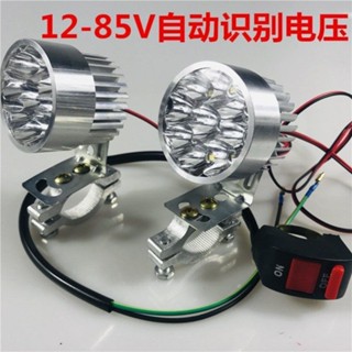 超亮LED電動車燈 前大燈 射燈12v48伏60v72v改裝機車外接防水燈泡
