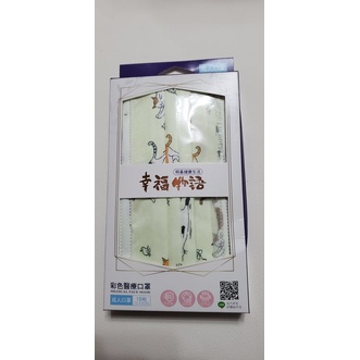 明基健康生活 幸福物語彩色口罩 三層防護 伸展貓咪 10入 (台灣製 CNS14774) 原價250元
