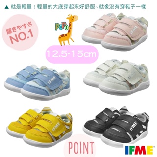 🦄【正品+發票】POPO童鞋 (快速出貨) IFME 日本🌙 輕量系列 機能鞋 機能童鞋 寶寶鞋 嬰兒鞋 學步鞋 男女
