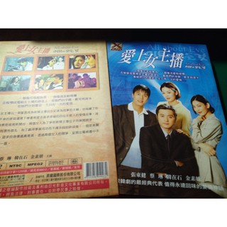 正版盒裝韓劇經典戲劇DVD -愛上女主播、神醫\信義