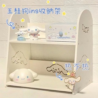 ⚡簡約桌面收納架 玉桂狗凱蒂貓置物架 桌面整理收納盒 卡通整理架 文具化妝品收納架 浴室衛生間置物收納架