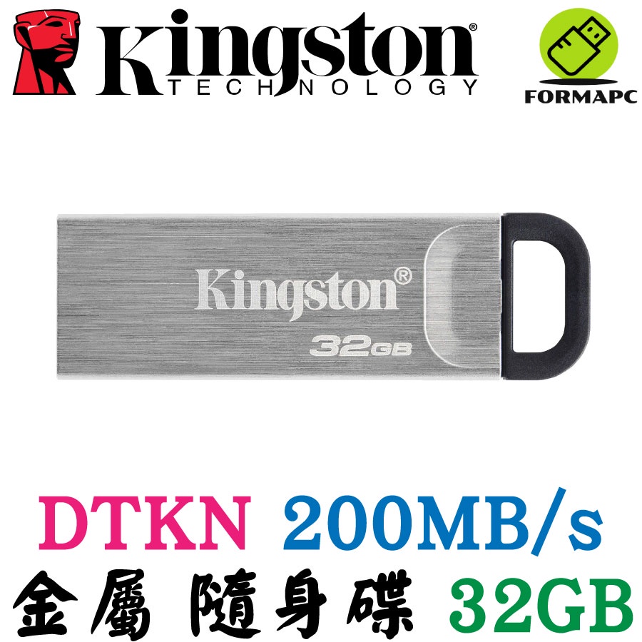 Kingston 金士頓 DataTraveler Kyson USB3.2 32G 32GB 高速隨身碟 DTKN