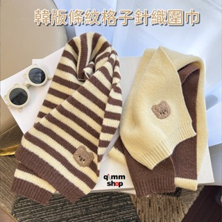【Qimm shop】現貨✰韓版兒童圍巾 條紋小熊 格子圍巾 百搭條紋針織圍巾 寶寶圍巾 保暖圍巾 圍脖 圍巾 小孩圍巾
