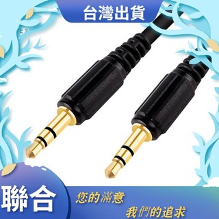 🔥超低價 哈曼卡頓音頻線 Harman Kardon Aura Studio 2/3/4 音頻線 水晶4代音頻線