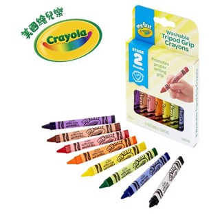 Crayola 繪兒樂 幼兒可水洗三角筆桿蠟筆8色《愛寶貝》