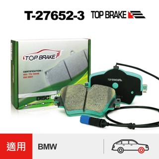 TOPBRAKE 寶馬 BMW X3 前來令片 BMW X4 煞車皮 汽車改裝 休旅車 改裝 運動版 競技版 來令片 剎