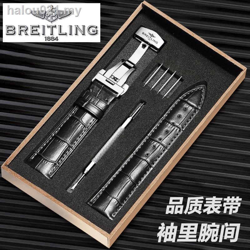 BREITLING 倉庫24小時出貨--現貨₪◎百年靈真皮錶帶優質牛皮軟皮手鍊男士和