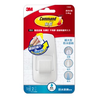 3M 17004B 無痕超大型防水掛勾