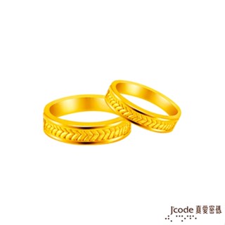 J'code真愛密碼金飾 有你的歲月黃金成對戒指 (現貨+預購)