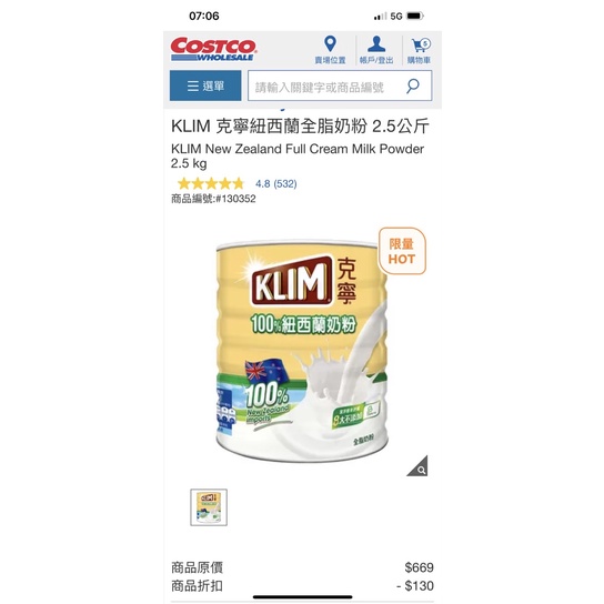好市多 KLIM 克寧紐西蘭全脂奶粉 2.5公斤  超取最多1罐