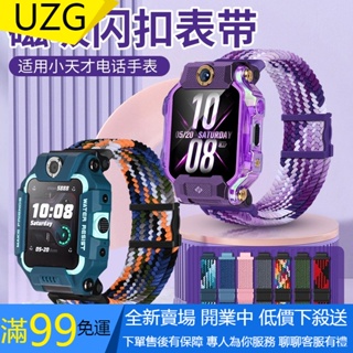 【UZG】批發 適用於小天才電話手錶Z8閃扣編織透氣錶帶 適配Z系列Q系列D 替換錶帶