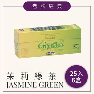 【Stassen 司迪生 | 茉莉綠茶】25入 x 6盒