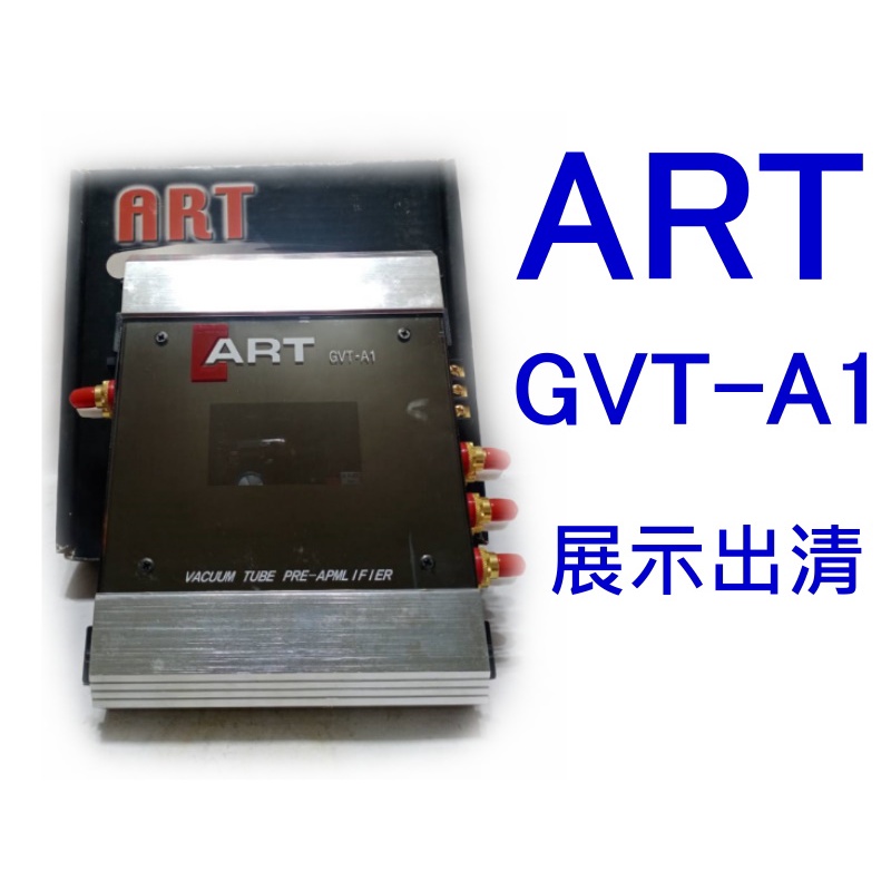 擴大機前極處理器 汽車用擴大機 展示台出清 ART GVT-A1