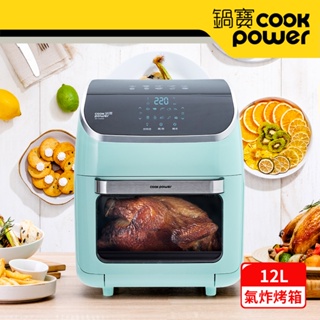 CookPower 鍋寶 12L數位多功能氣炸烤箱-綠AF-1260G