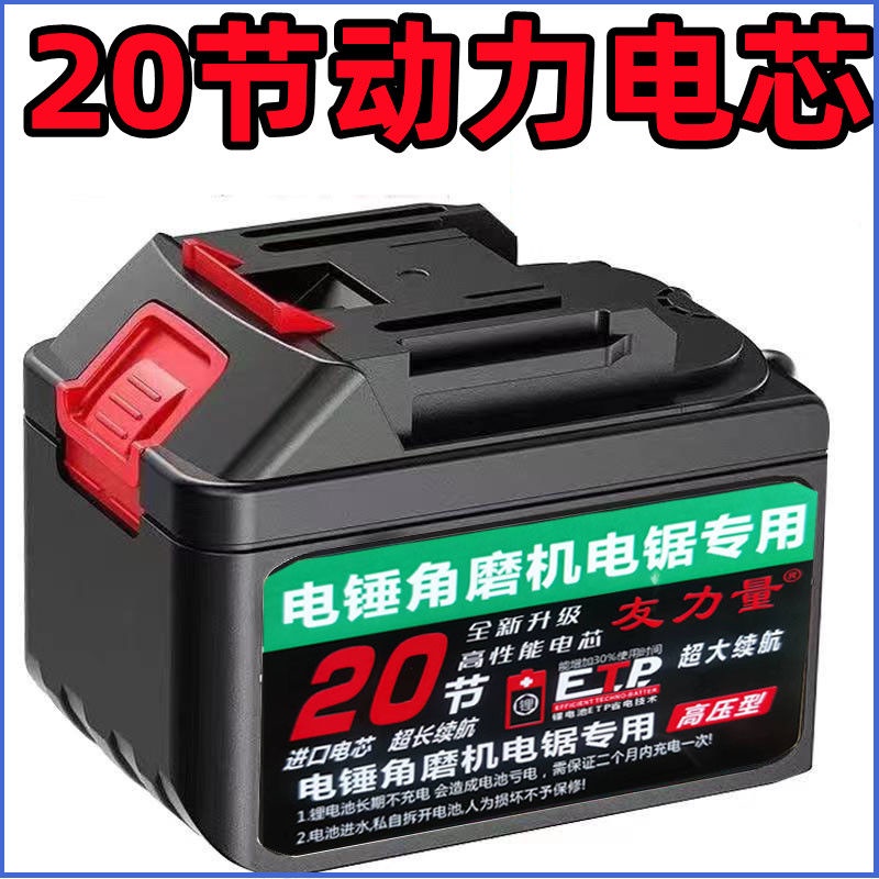 電動工具鋰電池 無線洗車機水槍21v鋰電池通用電動工具牧田大容量20節電鋸角磨機