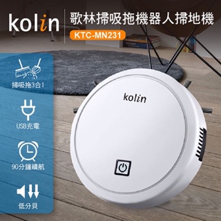Kolin 歌林-掃吸拖機器人掃地機KTC-MN231(掃地/吸地/拖地/輕巧)