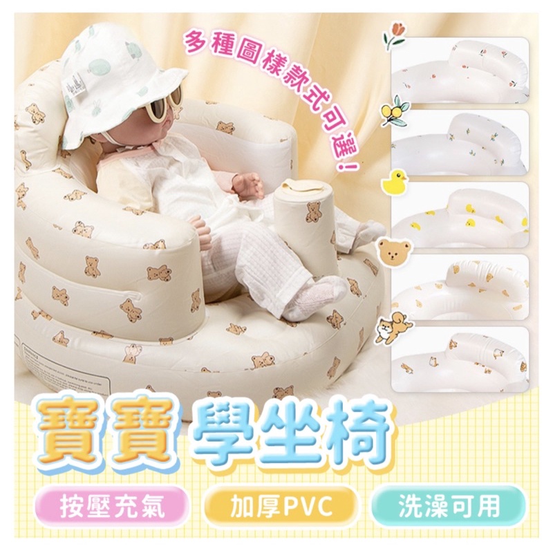 小熊頭寶寶充氣沙發 多功能充氣椅 餵食 學坐神器 洗澡 嬰兒椅 充氣幫寶椅 二手近全新