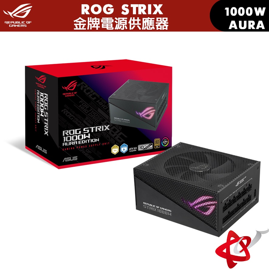 ASUS 華碩ROG STRIX 750/850/1000W Gold Aura Edition 金牌電源供應器