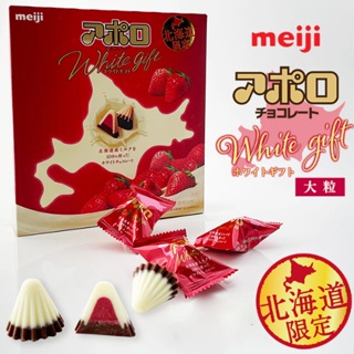 🍓蝦米の北海道🍓現貨明治meiji 阿波羅草莓巧克力餅乾 北海道限定