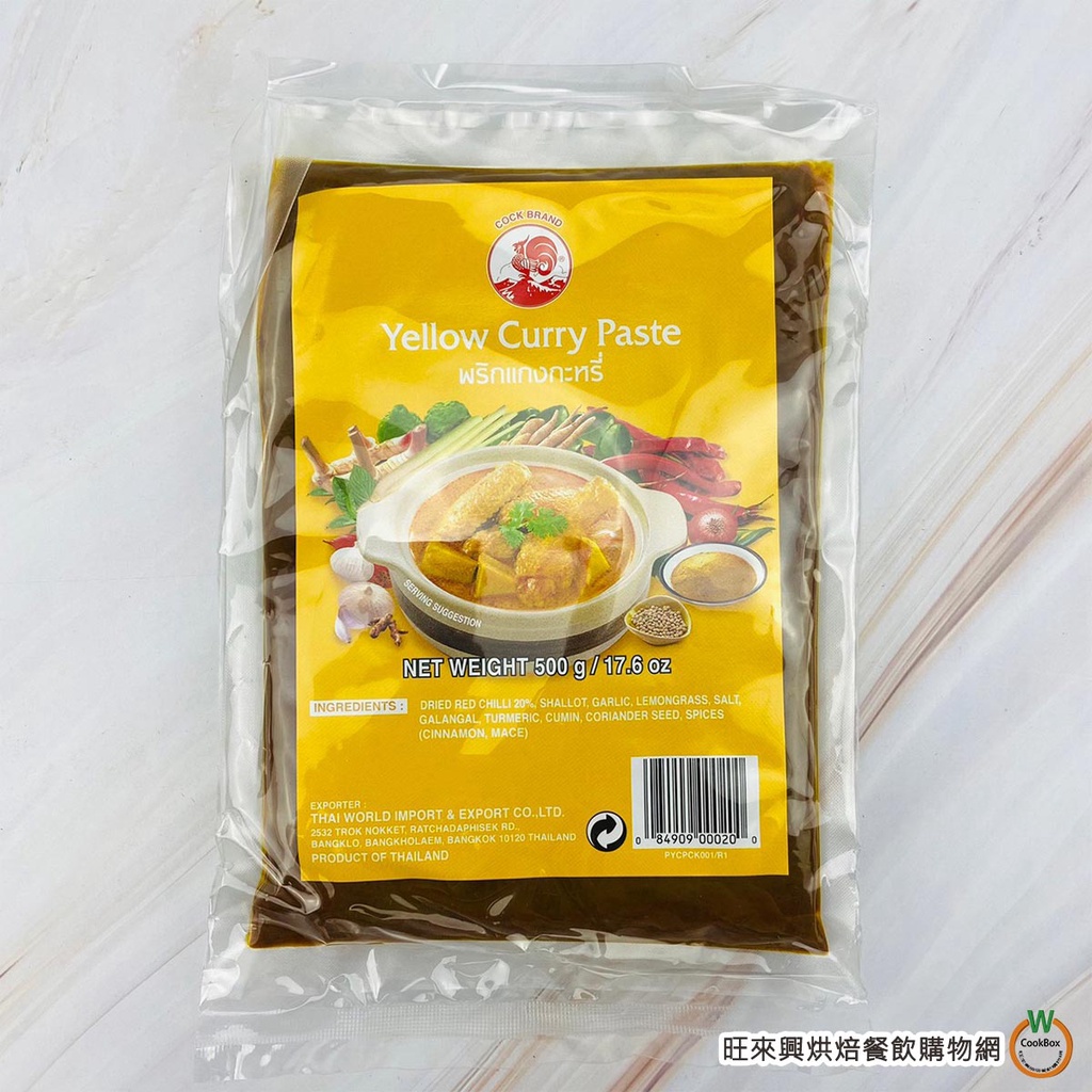 COCK 黃咖哩 500g /包 泰式咖哩 咖哩醬包 咖哩醬 調理包