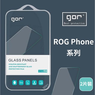 GOR ROG Phone 9 8 7 6 6D Ultimate 5 5s Pro Phone9 5sPro 保護貼