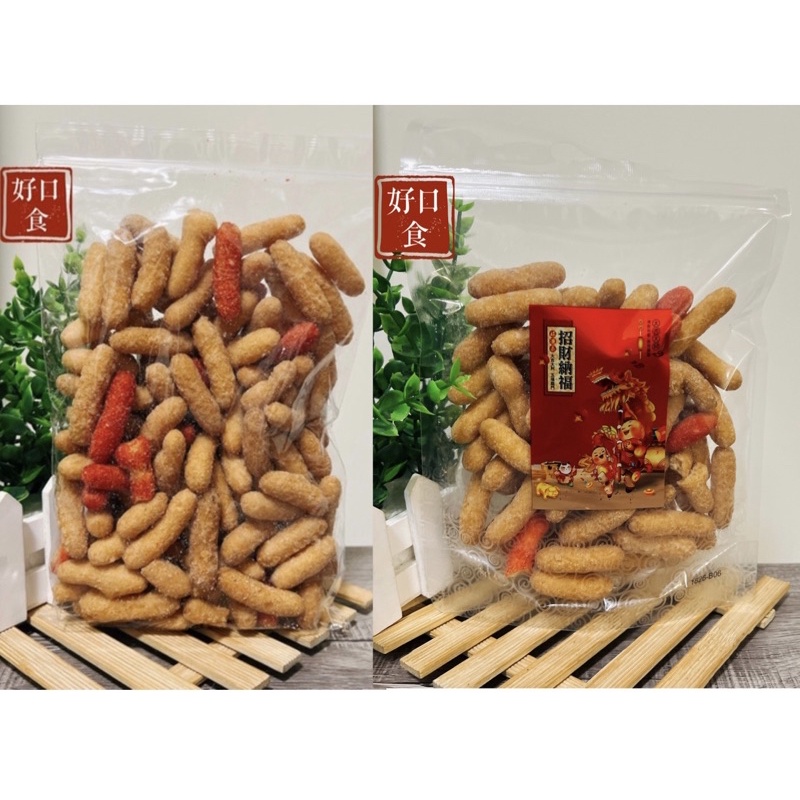 【免運】糯米棗/寸棗 《全素》純糯米寸棗 好吃 好貨 過年 甜食 休閒零食 年節-好口食
