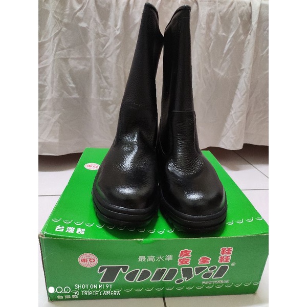 （全新）Tonya 東亞 工作安全鞋 鋼頭鞋 高筒安全鞋 24.5號