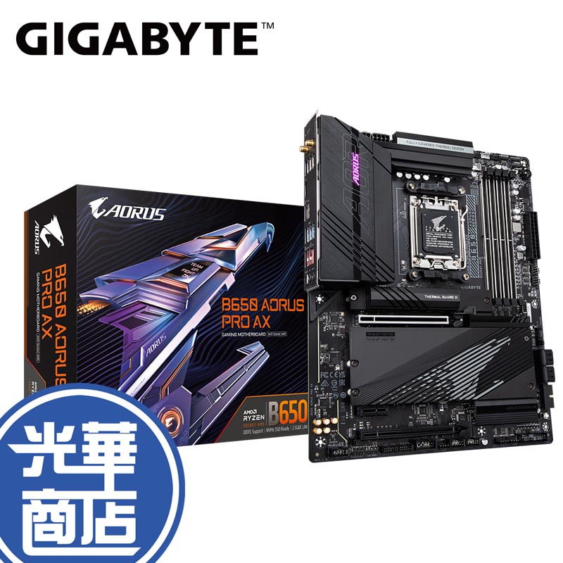GIGABYTE 技嘉 B650 AORUS PRO AX 主機板 電競 DDR5 ATX 光華商場