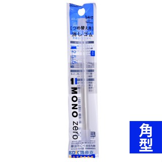 Tombow 日本蜻蜓牌 MONO zero 細字製圖橡皮擦替芯 角型專用 ER-KUS 2入