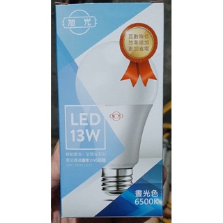 旭光 LED 13W E27 晝白光 燈泡 省電 全新