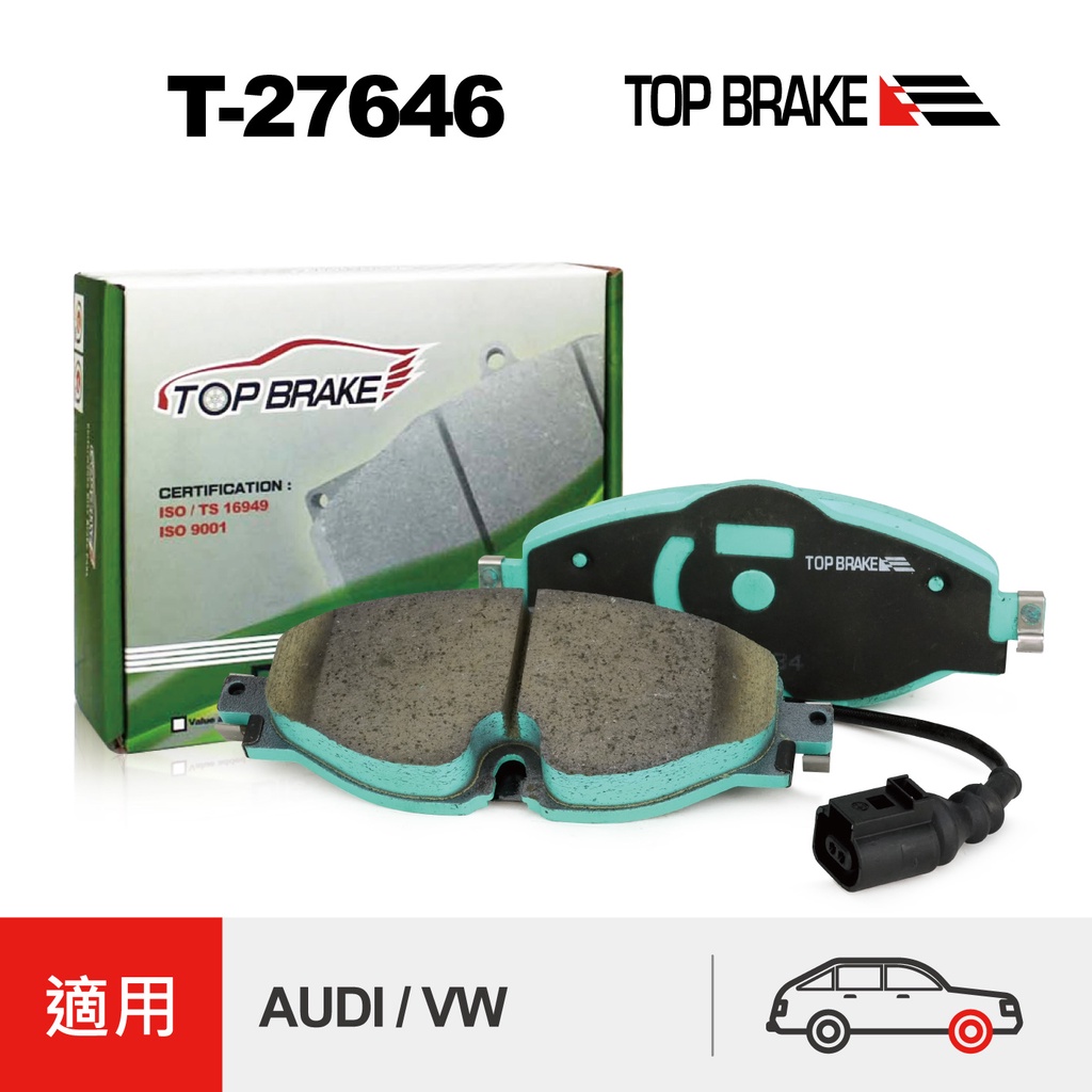 TOPBRAKE 福斯 Golf 7 前碟煞車皮 12年後 Golf 7 改裝 運動版 競技版 汽車改裝 來令片 配件