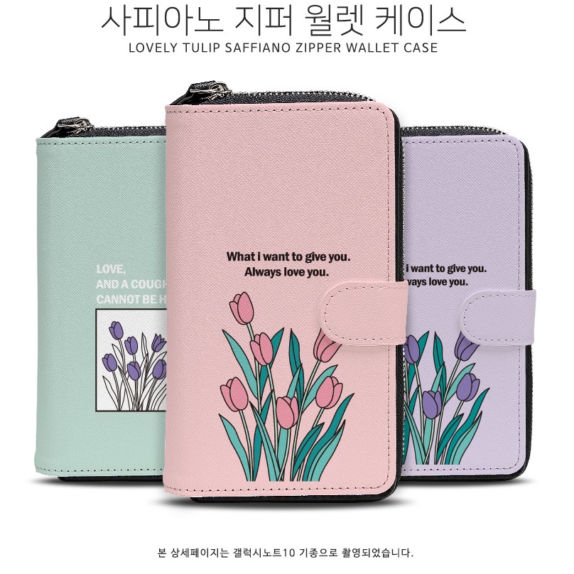 韓國鬱金香拉鍊錢包皮套 ASUS ZenFone 10 Zenfone 9 8 Flip 手機殼保護殼保護套手機套